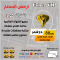 Cobra IPTV - اشتراك كوبرا مده 24 شهر